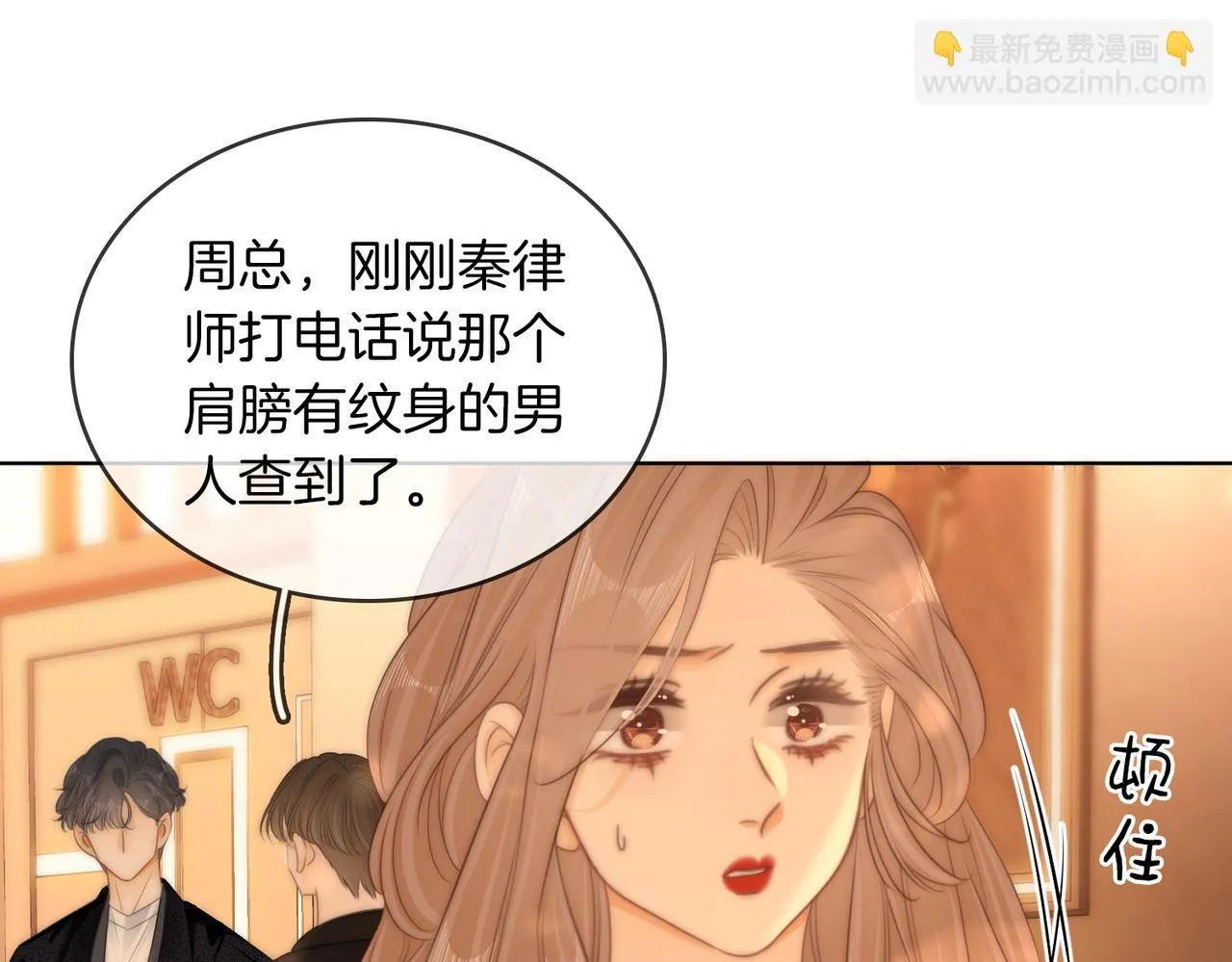 第六十五话假的假的逢场作戏 第46页