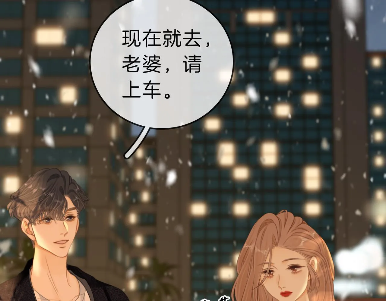 第六十五话假的假的逢场作戏 第56页