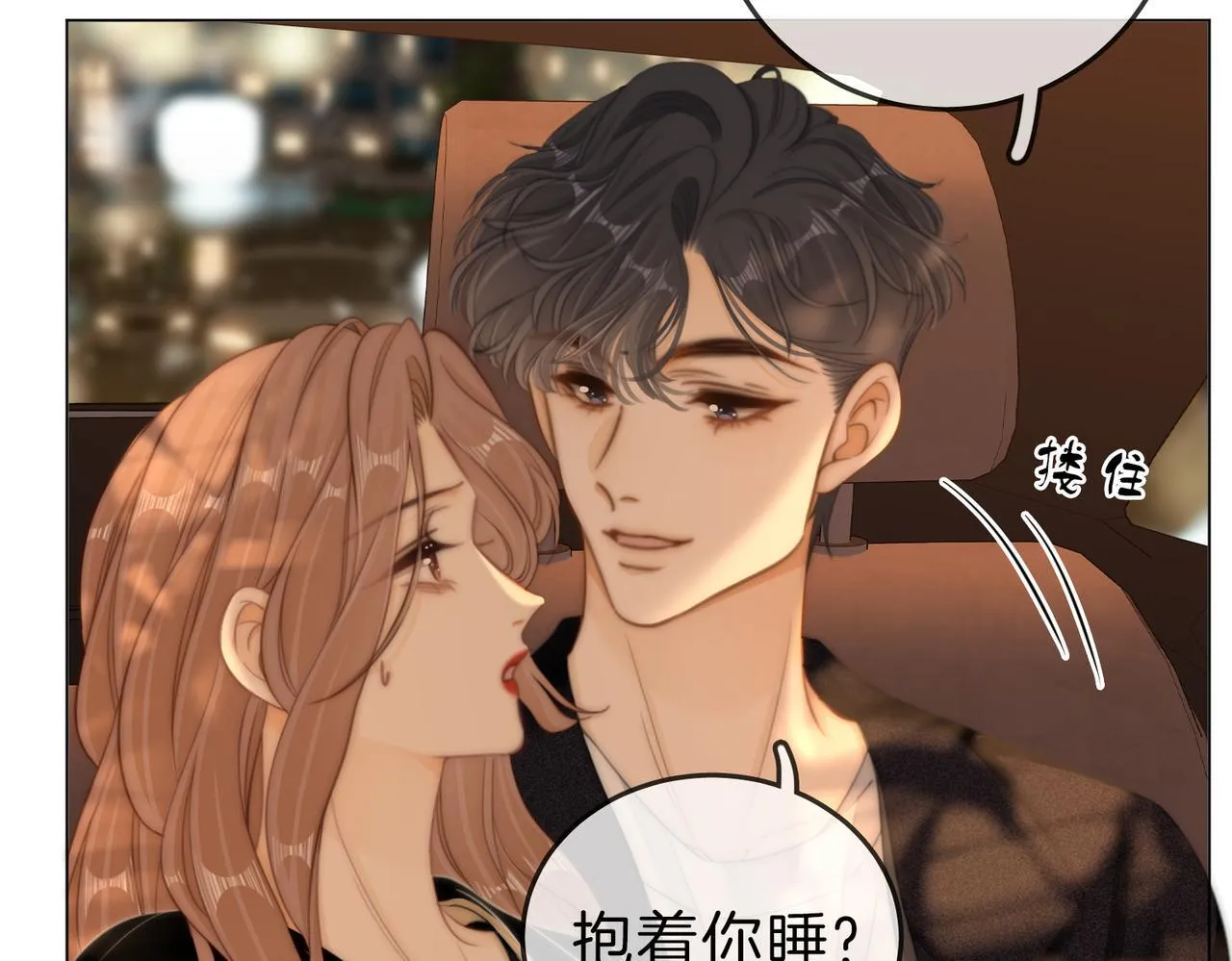 第六十五话假的假的逢场作戏 第62页