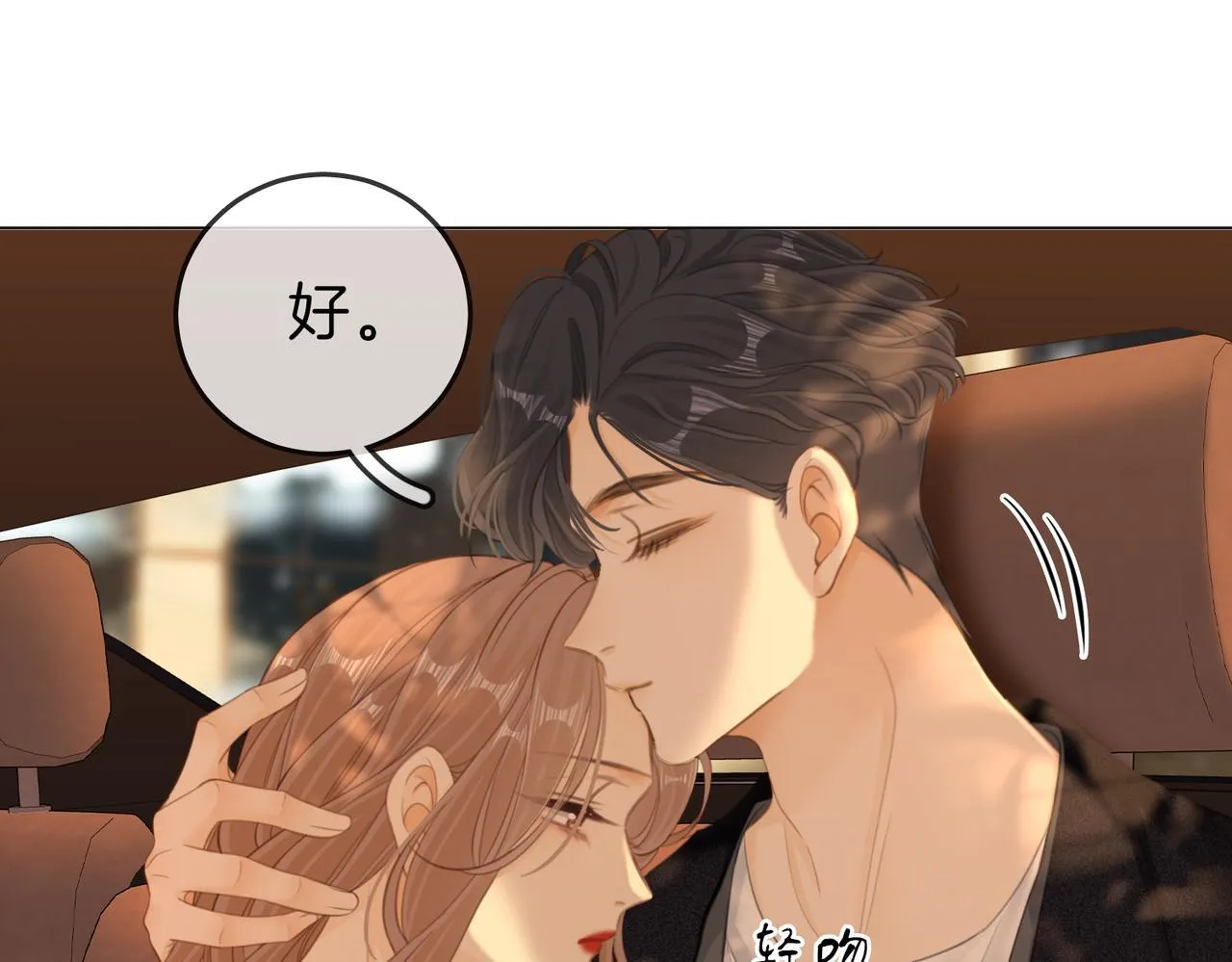 第六十五话假的假的逢场作戏 第64页