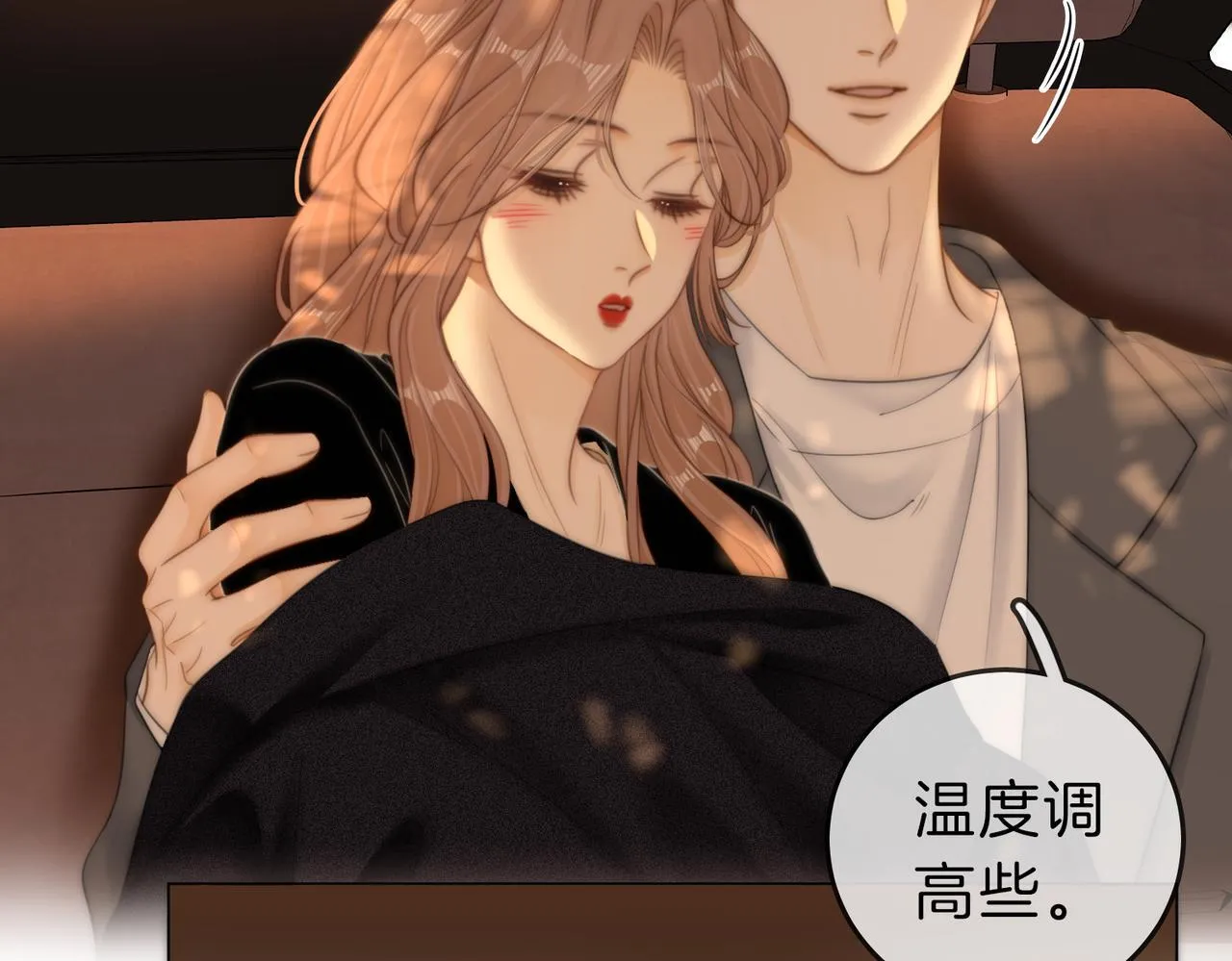 第六十五话假的假的逢场作戏 第68页