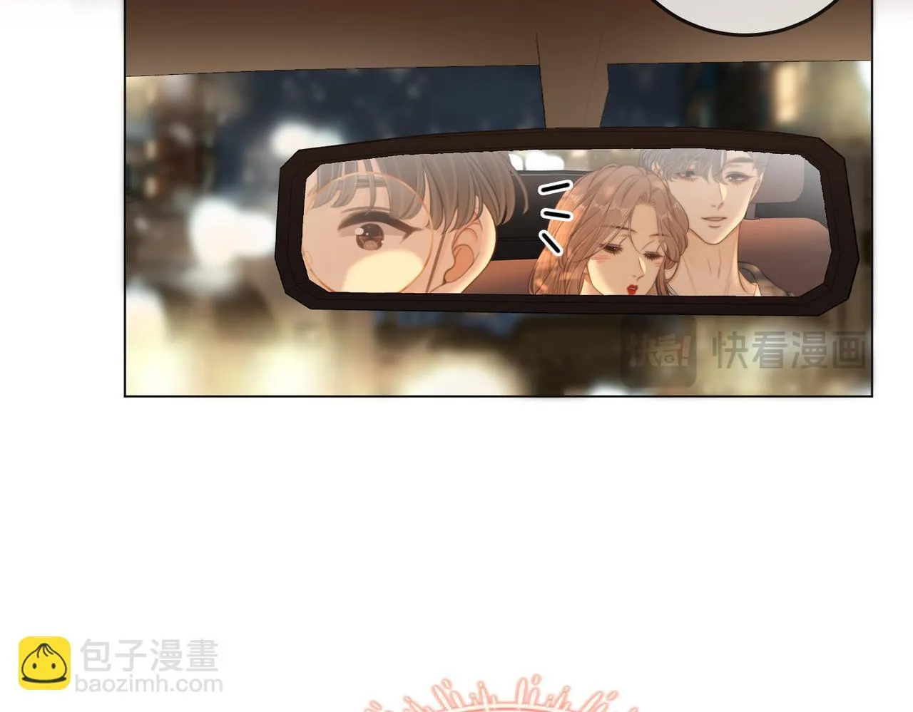 第六十五话假的假的逢场作戏 第69页