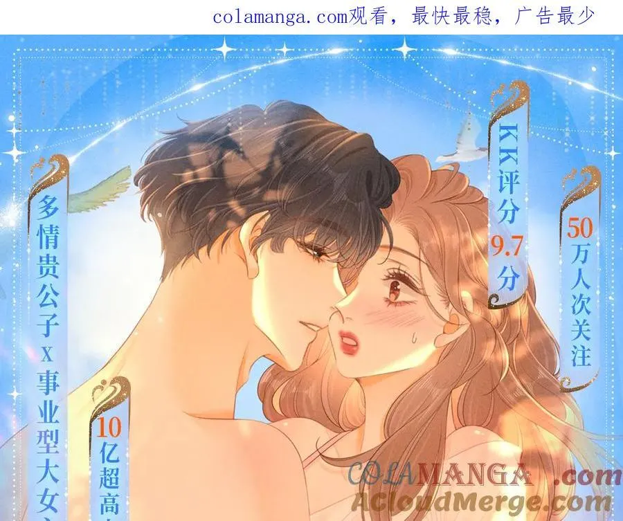 特典预热：7月31日 尤物·夏日海岛热恋季 敬请期待！ 第1页