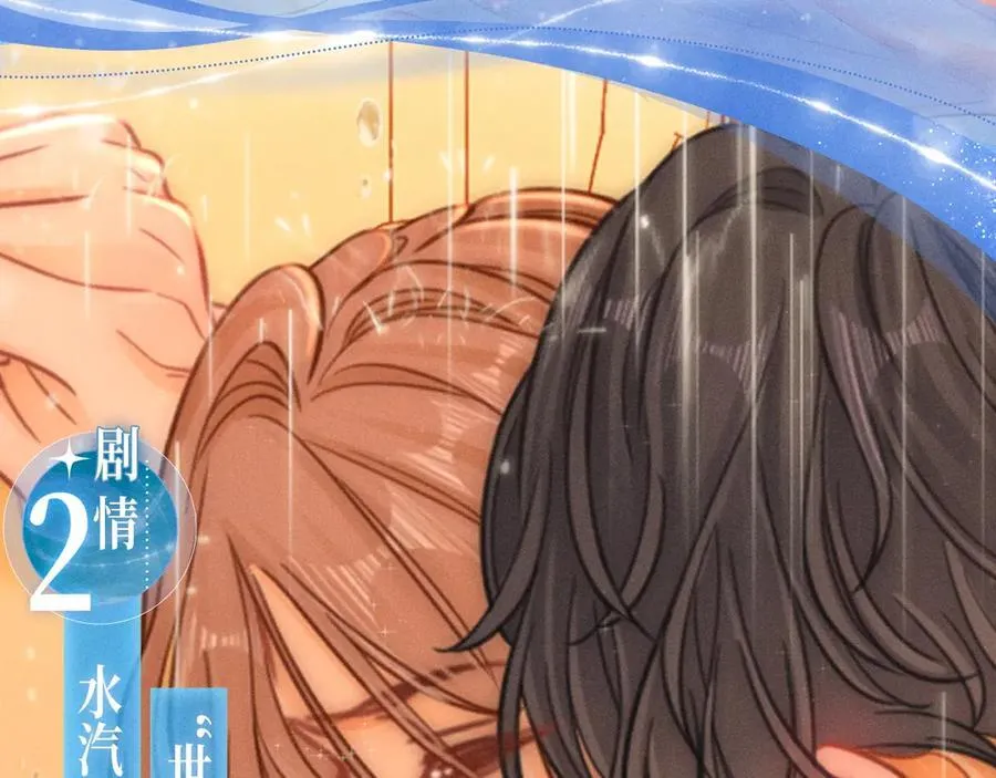 特典预热：7月31日 尤物·夏日海岛热恋季 敬请期待！ 第10页