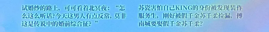 特典预热：7月31日 尤物·夏日海岛热恋季 敬请期待！ 第15页