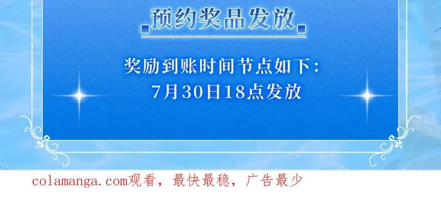 特典预热：7月31日 尤物·夏日海岛热恋季 敬请期待！ 第20页