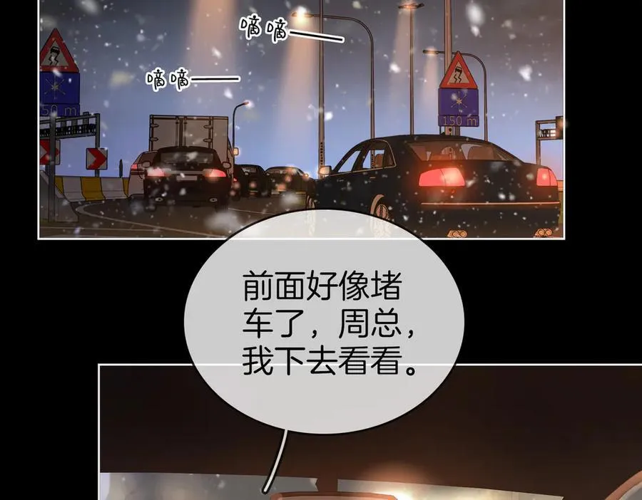 第六十六话 只把你当朋友 第6页