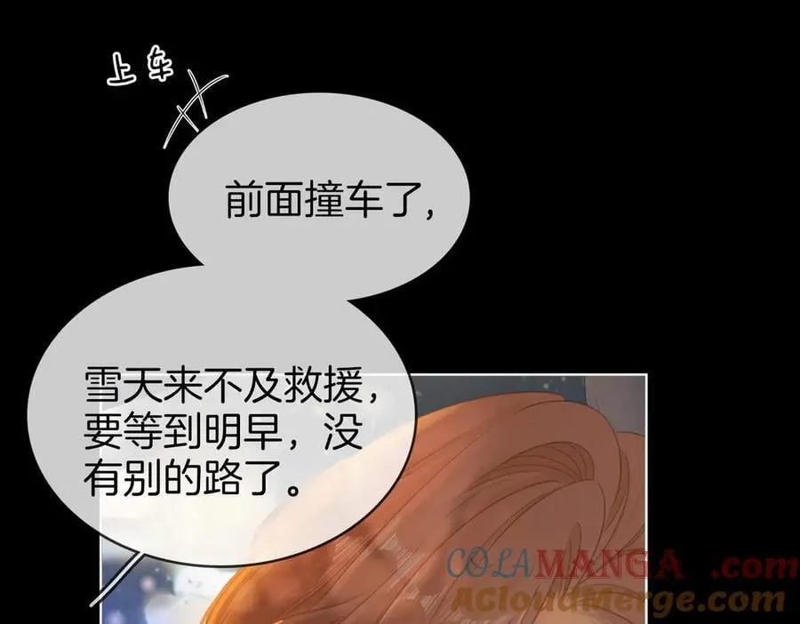 第六十六话 只把你当朋友 第10页
