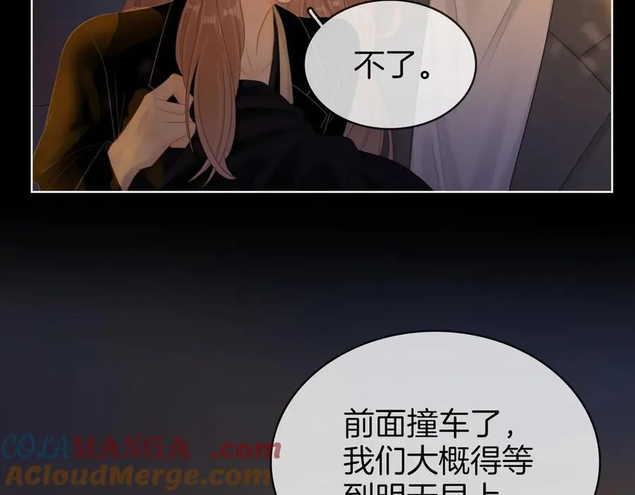 第六十六话 只把你当朋友 第13页