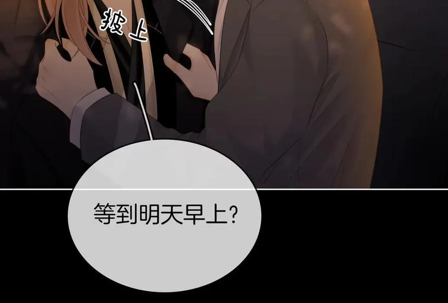 第六十六话 只把你当朋友 第15页