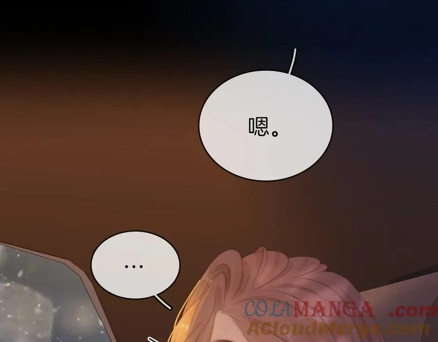 第六十六话 只把你当朋友 第16页