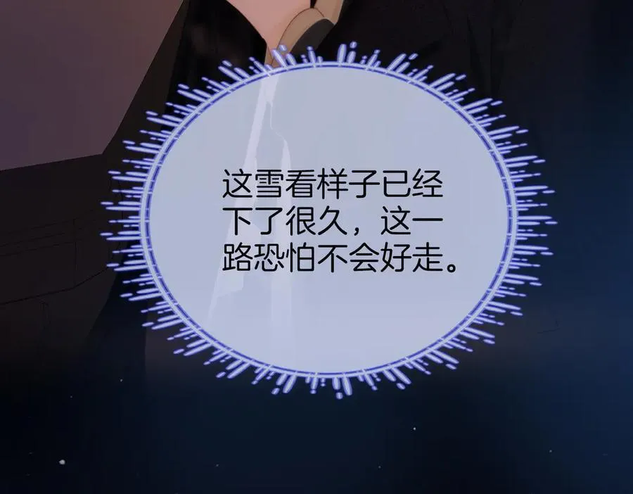第六十六话 只把你当朋友 第18页