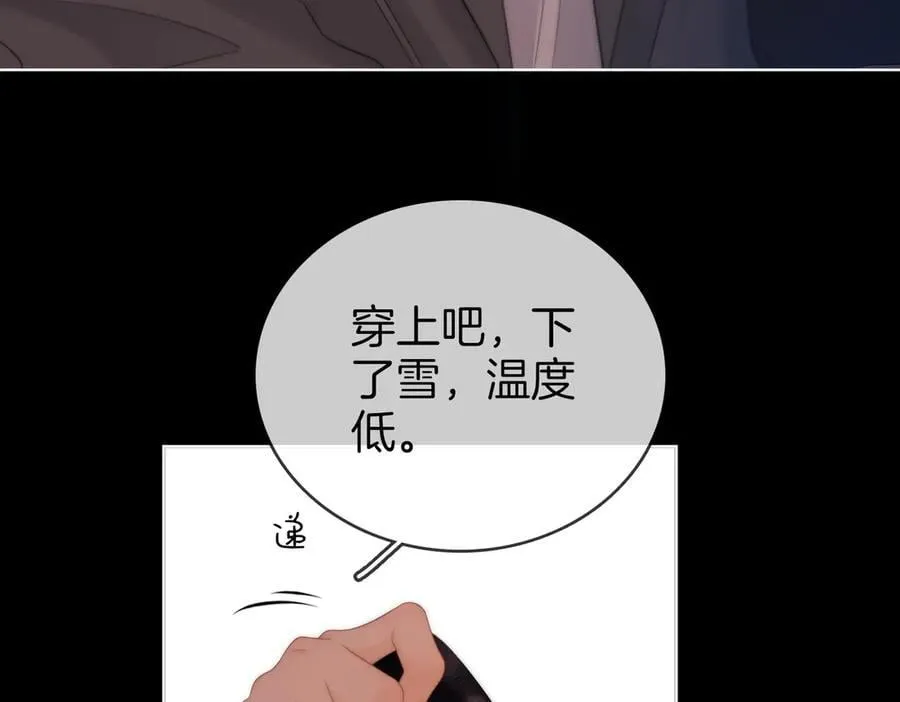 第六十六话 只把你当朋友 第24页