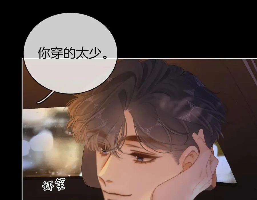 第六十六话 只把你当朋友 第26页