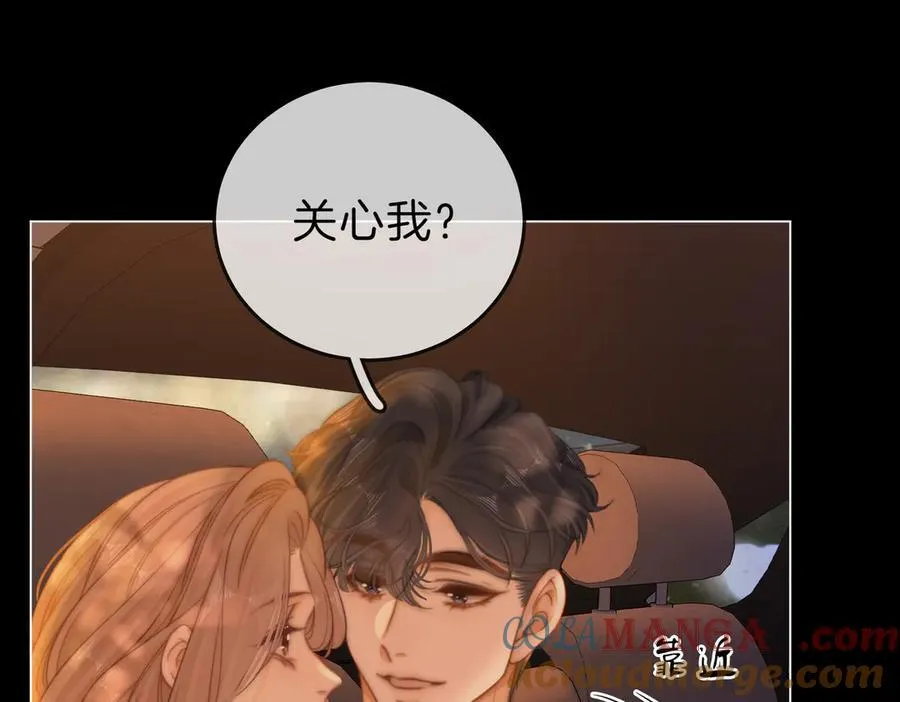 第六十六话 只把你当朋友 第28页