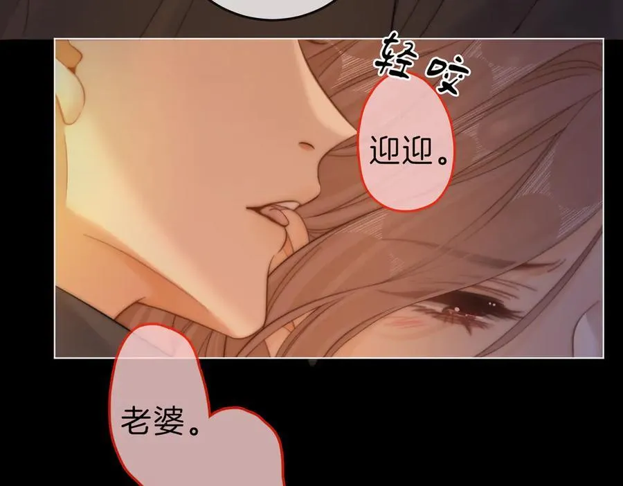 第六十六话 只把你当朋友 第32页