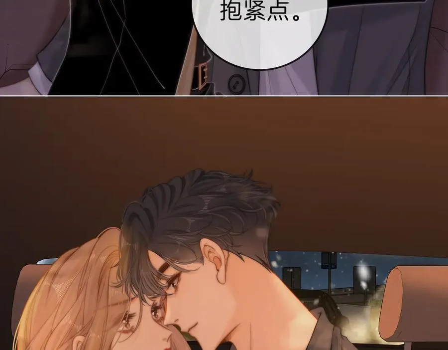 第六十六话 只把你当朋友 第35页