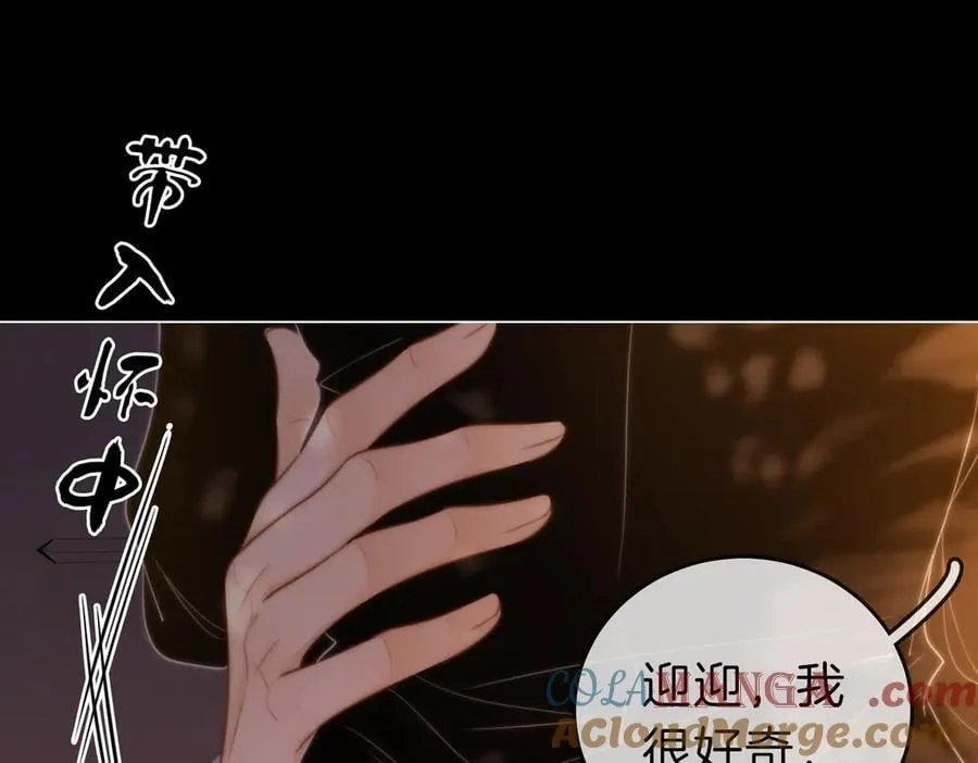 第六十六话 只把你当朋友 第37页