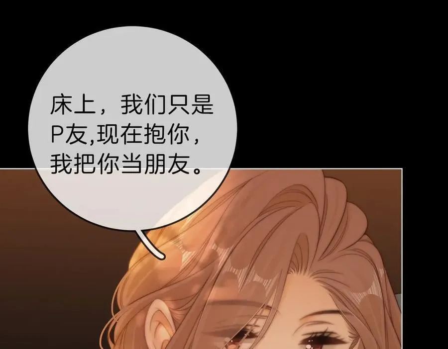 第六十六话 只把你当朋友 第41页