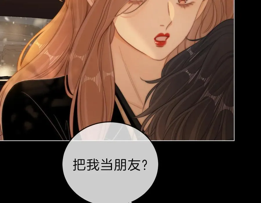 第六十六话 只把你当朋友 第42页