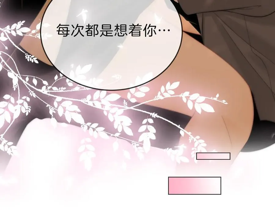 第六十六话 只把你当朋友 第48页