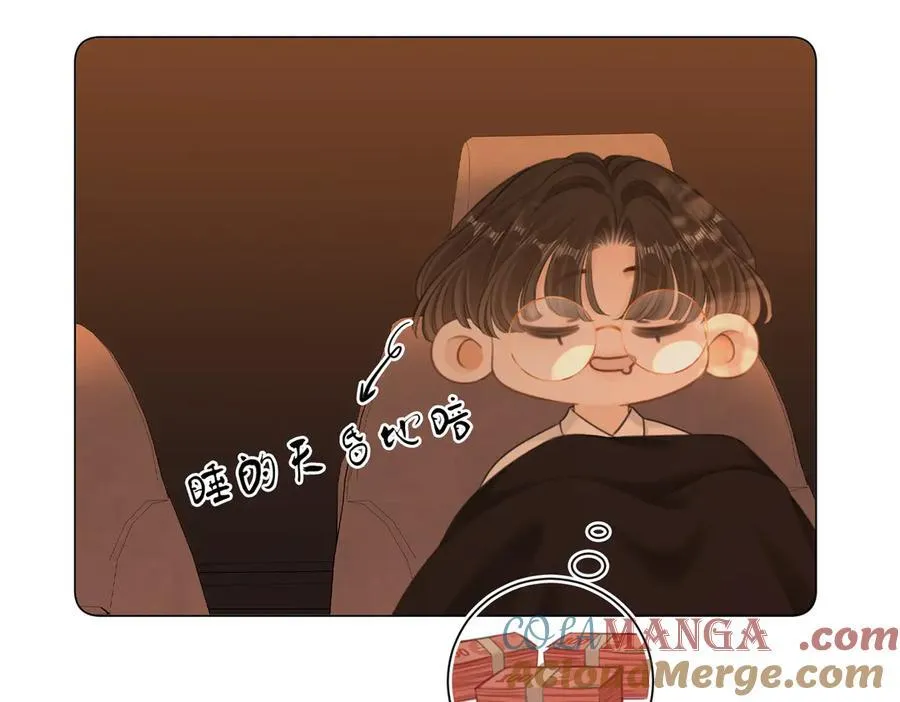 第六十六话 只把你当朋友 第49页