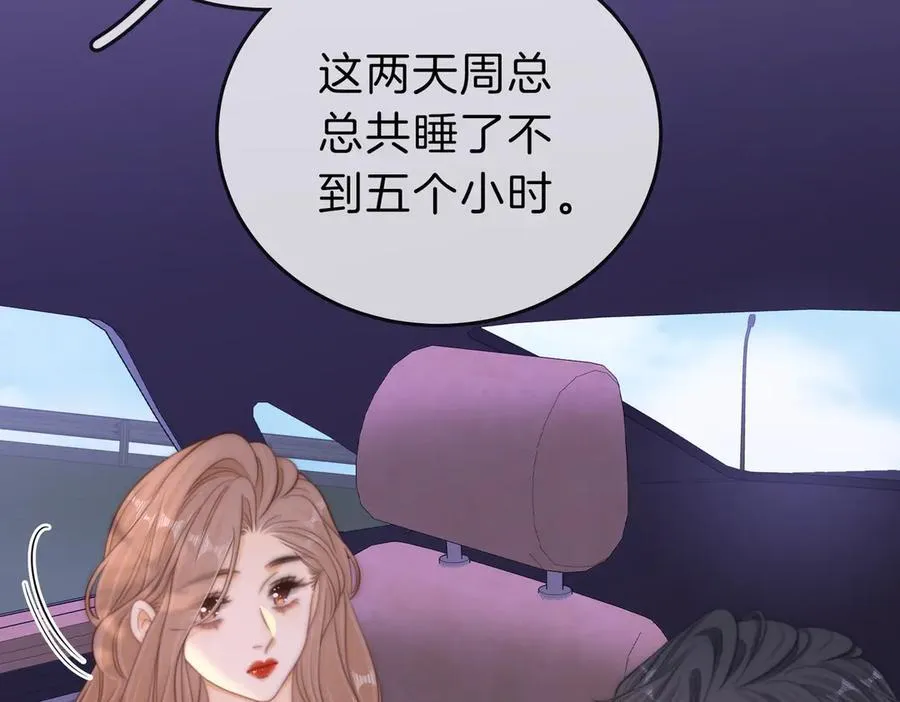 第六十六话 只把你当朋友 第53页