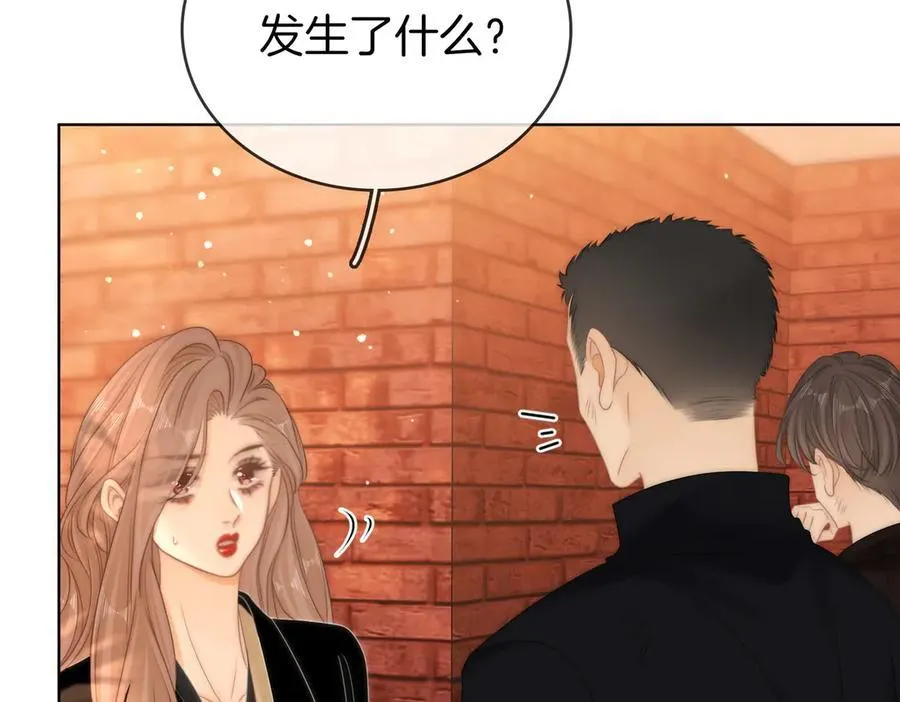 第六十六话 只把你当朋友 第72页