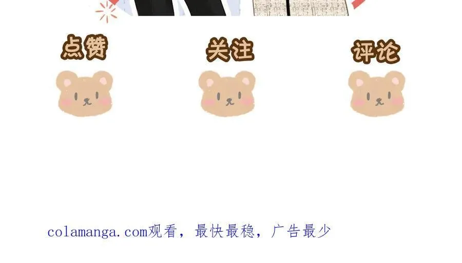 第六十六话 只把你当朋友 第78页