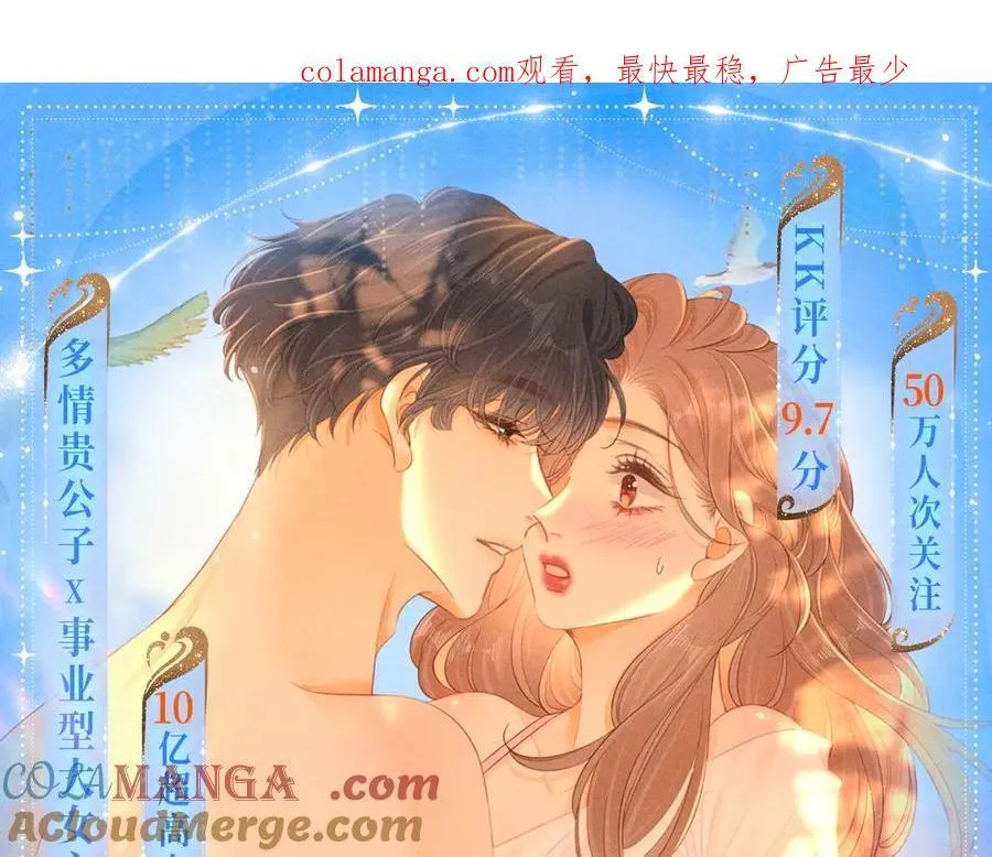 第六十六话 只把你当朋友 第79页