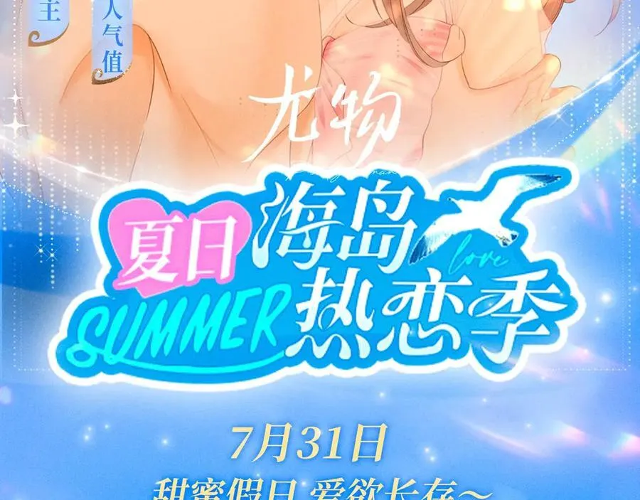 第六十六话 只把你当朋友 第80页