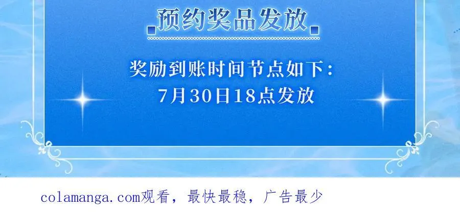特典公开：7月31日 尤物·夏日海岛热恋季 第20页