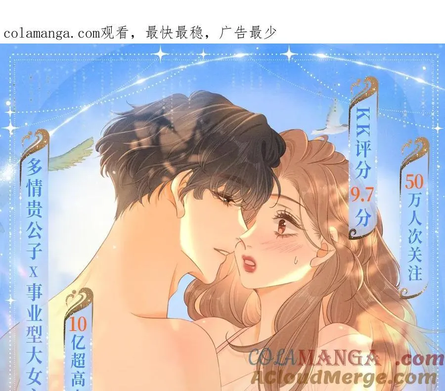 特典公开：7月31日 尤物·夏日海岛热恋季 第21页