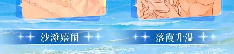 特典公开：甜蜜假日 爱欲长存～ 第4页
