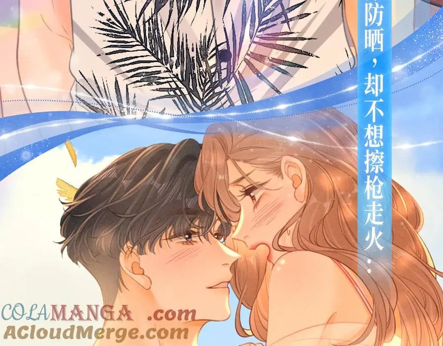 特典公开：甜蜜假日 爱欲长存～ 第7页