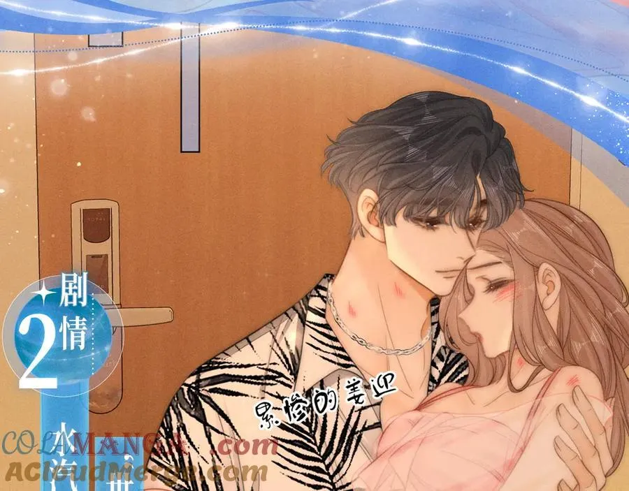 特典公开：甜蜜假日 爱欲长存～ 第9页