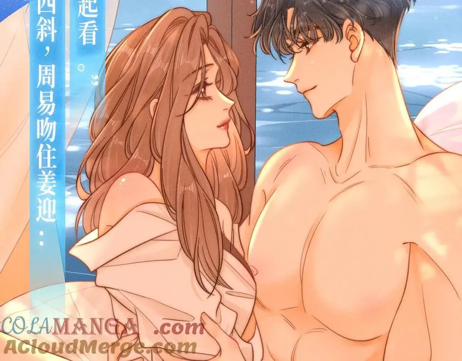 特典公开：甜蜜假日 爱欲长存～ 第11页