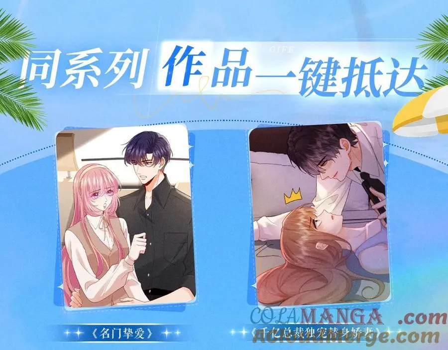 特典公开：甜蜜假日 爱欲长存～ 第13页