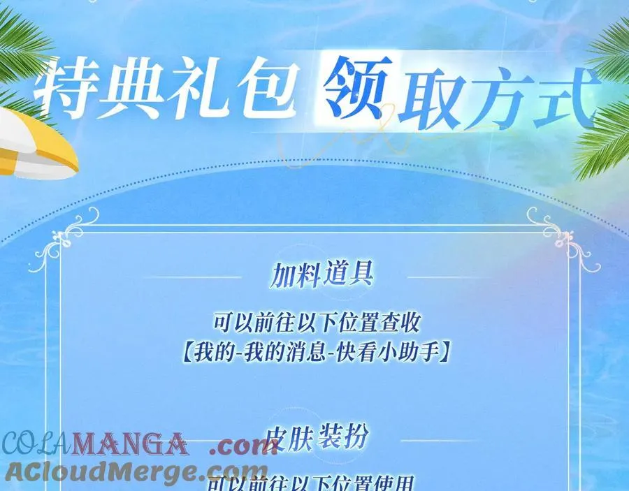 特典公开：甜蜜假日 爱欲长存～ 第15页
