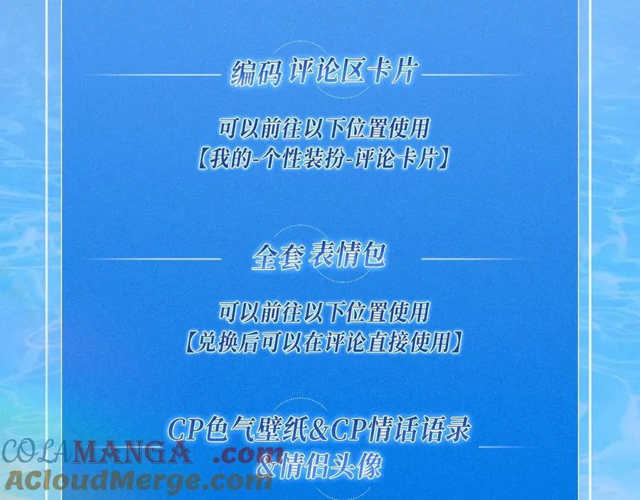 特典公开：甜蜜假日 爱欲长存～ 第17页