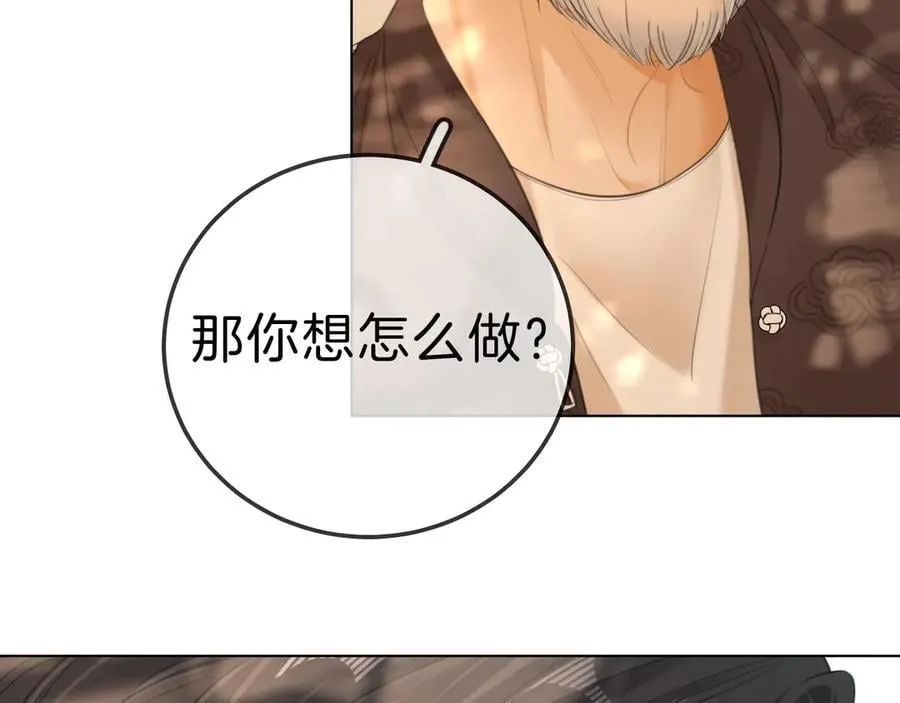 第七十话 对峙 第6页