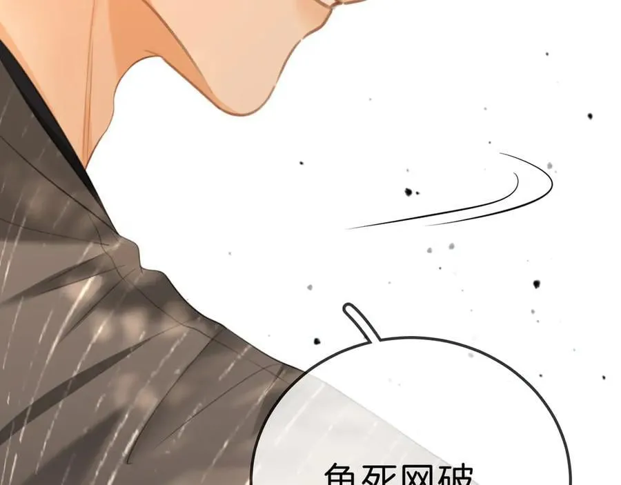 第七十话 对峙 第8页