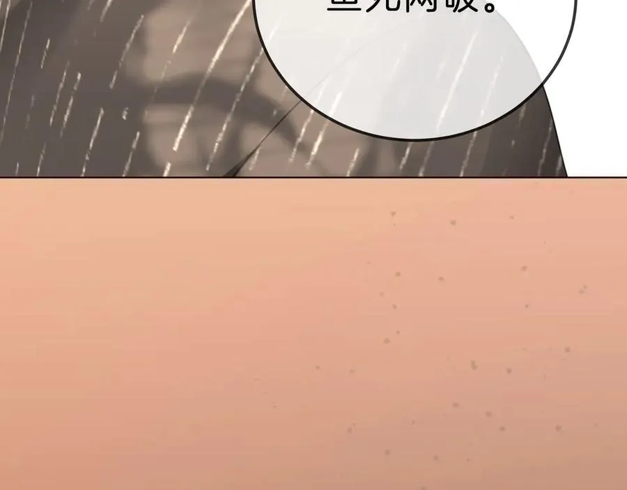 第七十话 对峙 第9页