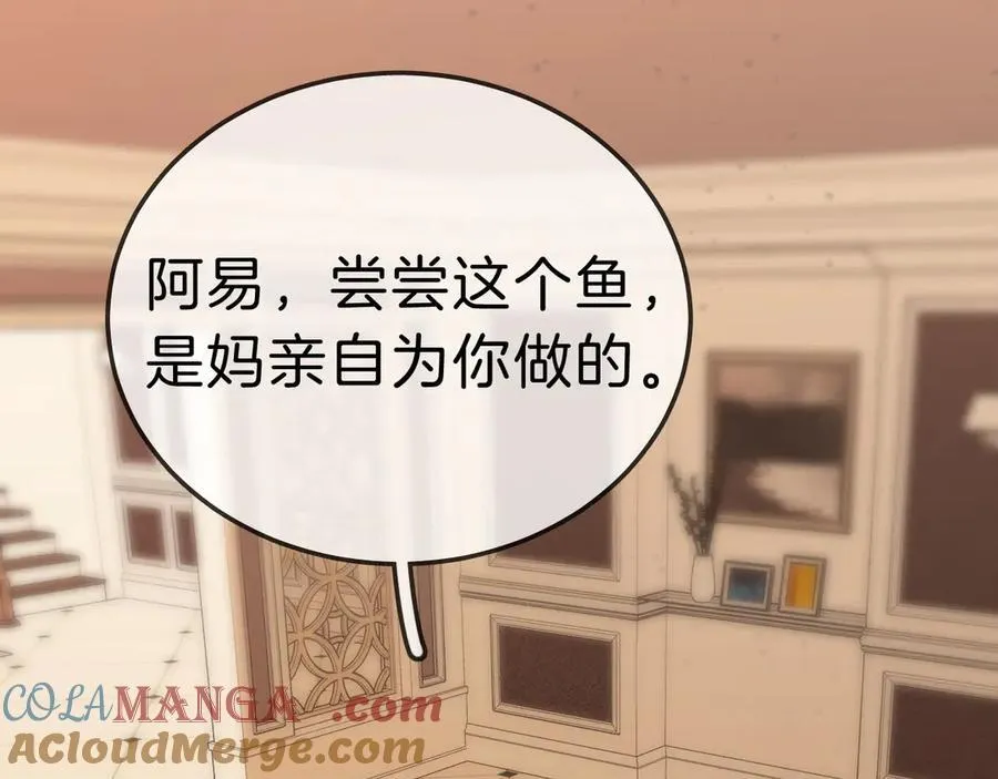 第七十话 对峙 第10页