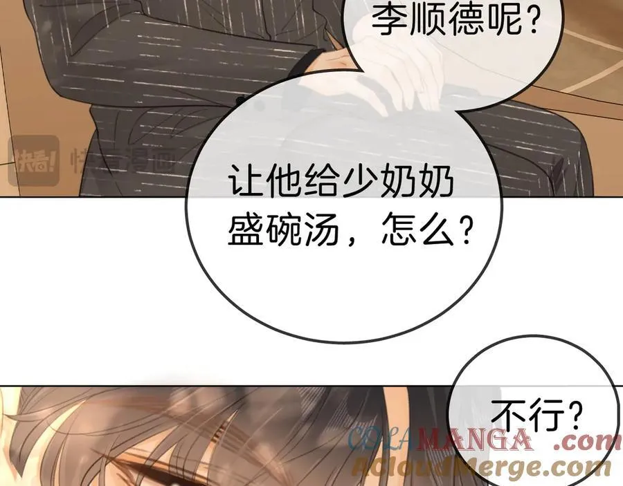 第七十话 对峙 第16页