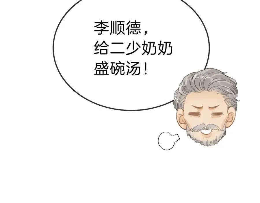 第七十话 对峙 第18页