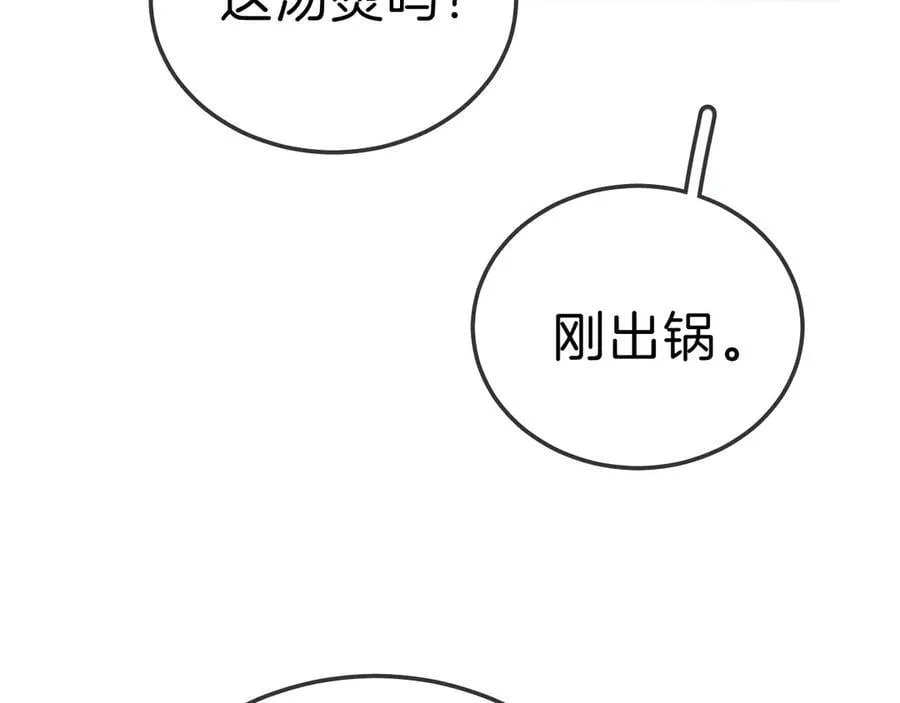 第七十话 对峙 第21页