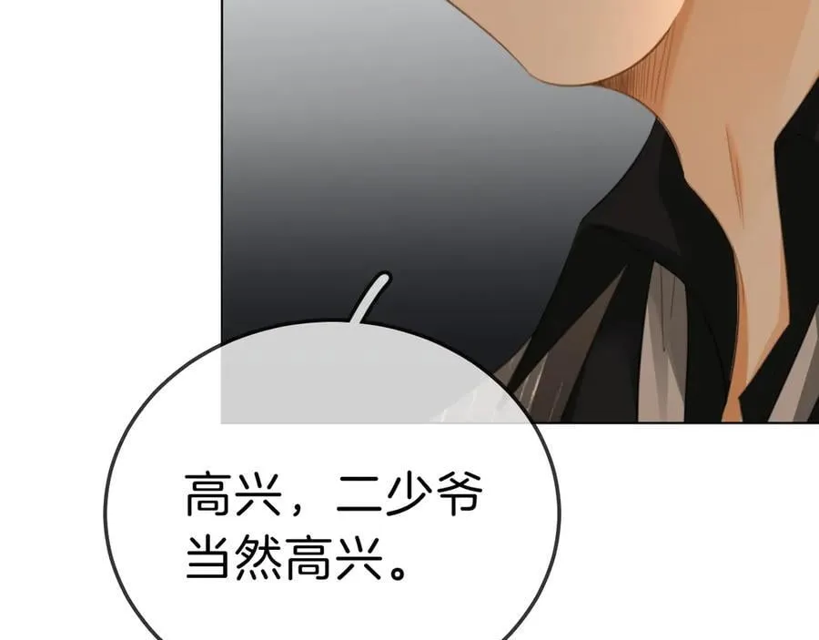 第七十话 对峙 第29页