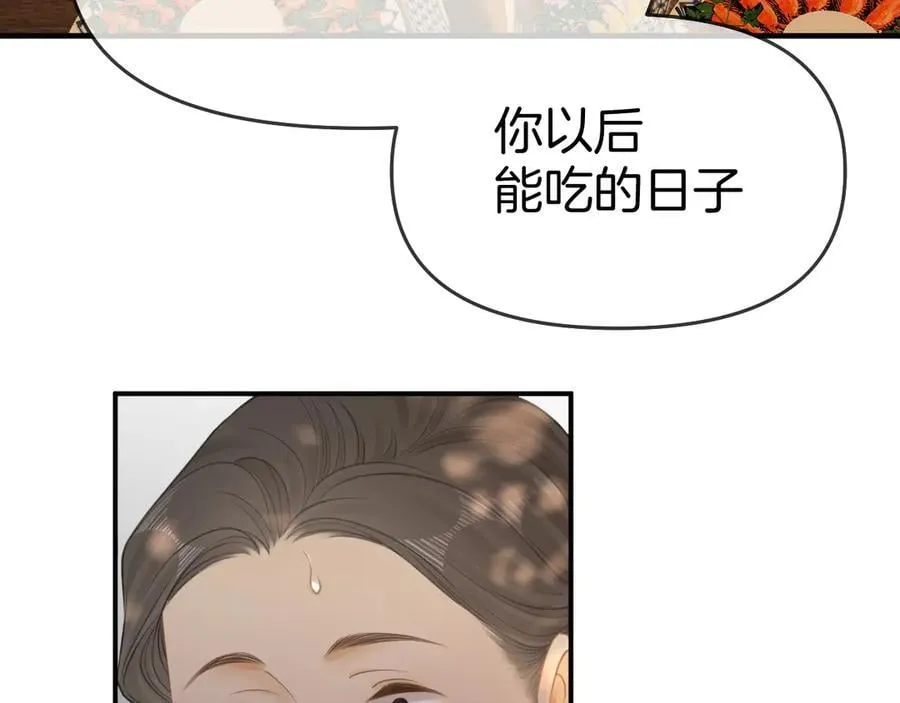 第七十话 对峙 第33页