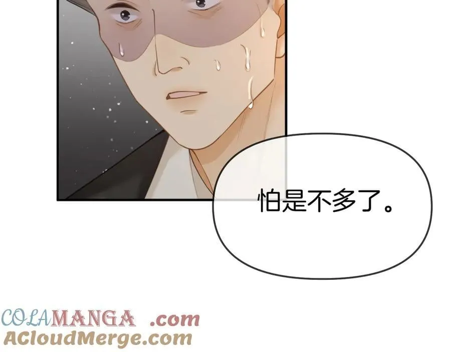 第七十话 对峙 第34页